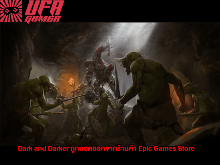 Dark and Darker ถูกถอดออกจากร้านค้า Epic Games Store